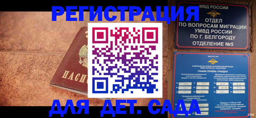 временная регистрация в Аксае