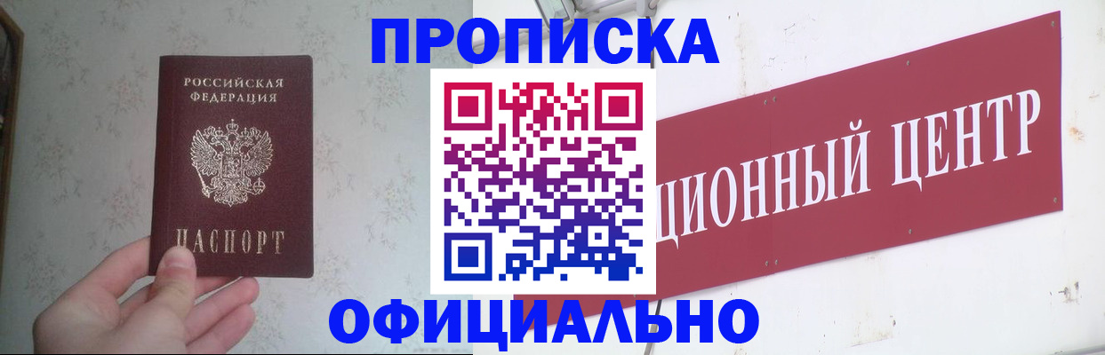 регистрация в Аксае