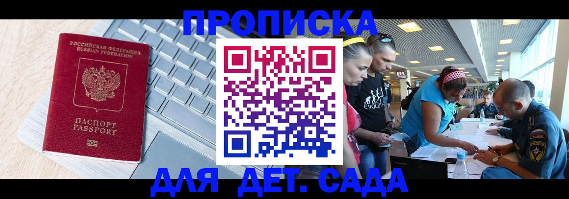 прописка иностранных граждан в Аксае